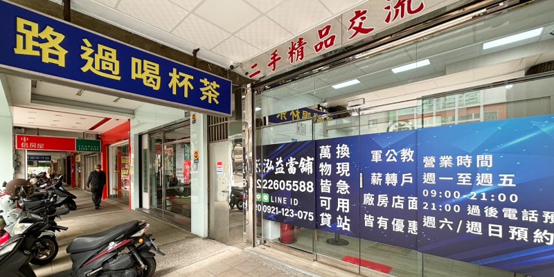 機車借款免留車,台中當舖